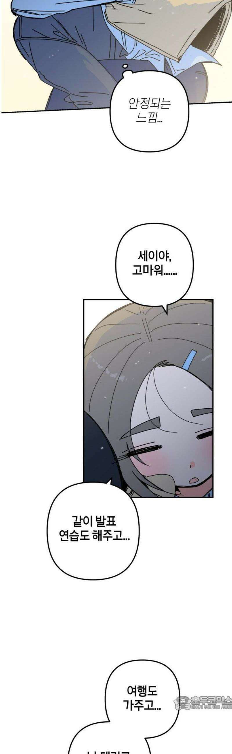 로봇소녀 노이도 63화 꿈 19