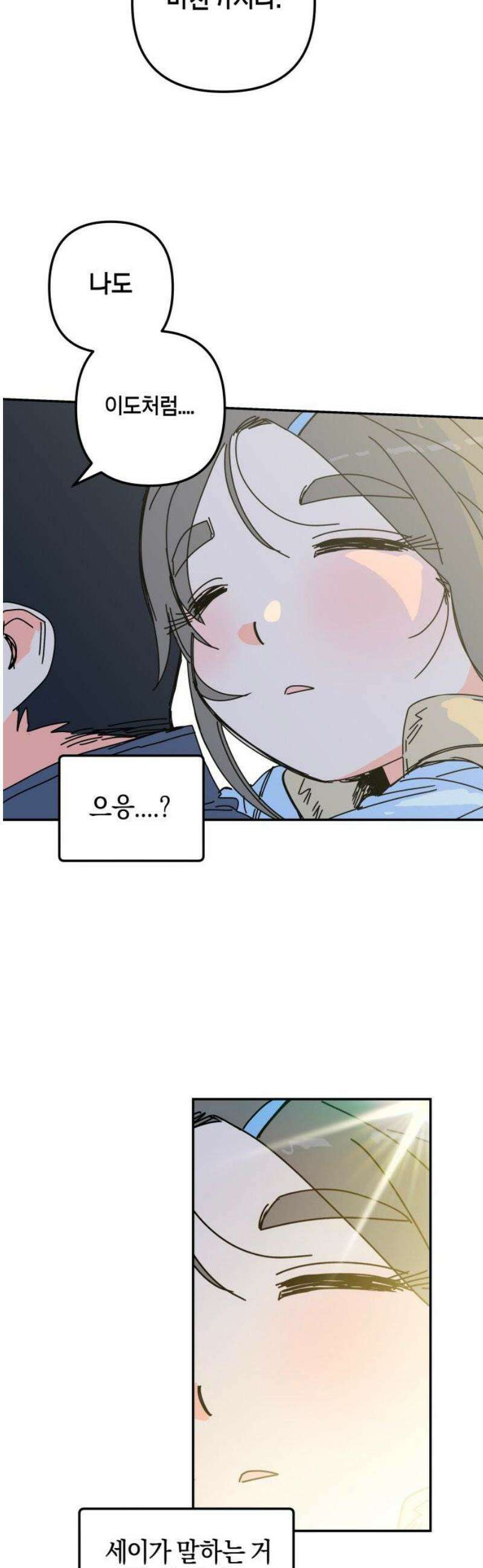 로봇소녀 노이도 63화 꿈 23