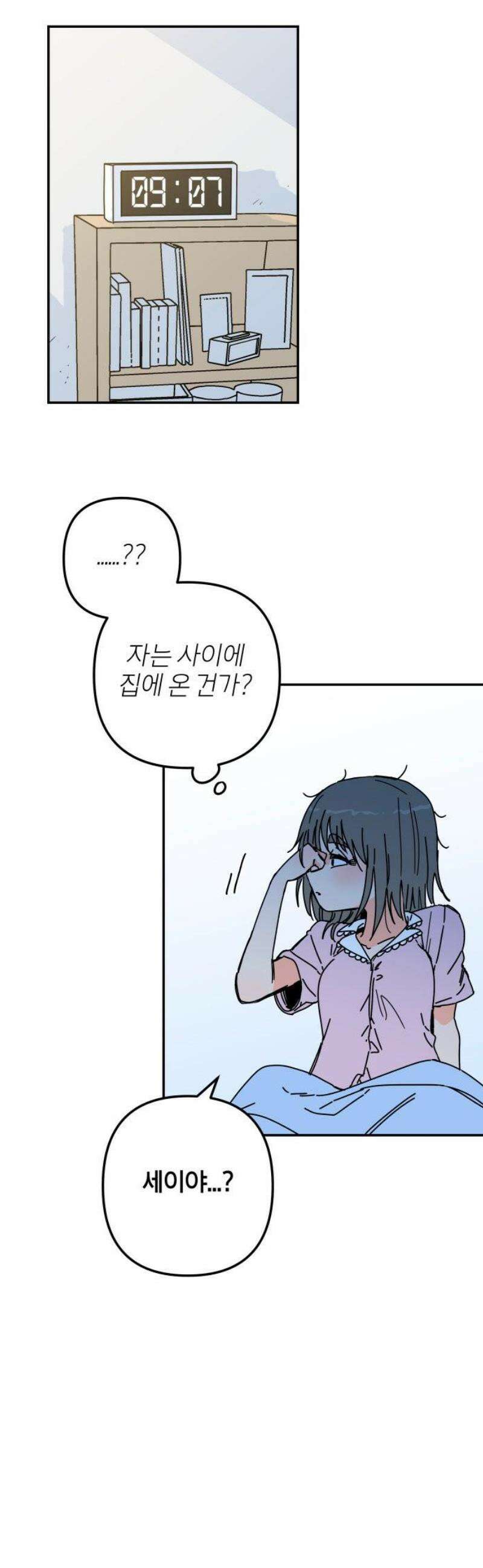 로봇소녀 노이도 63화 꿈 27