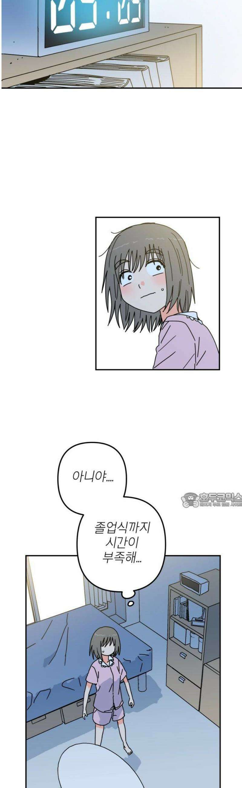 로봇소녀 노이도 63화 꿈 30