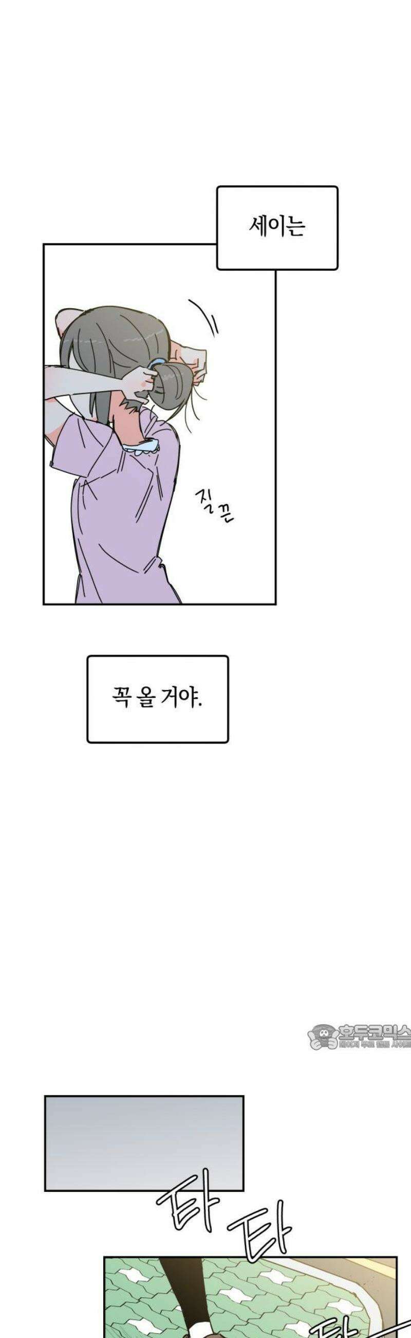 로봇소녀 노이도 63화 꿈 32