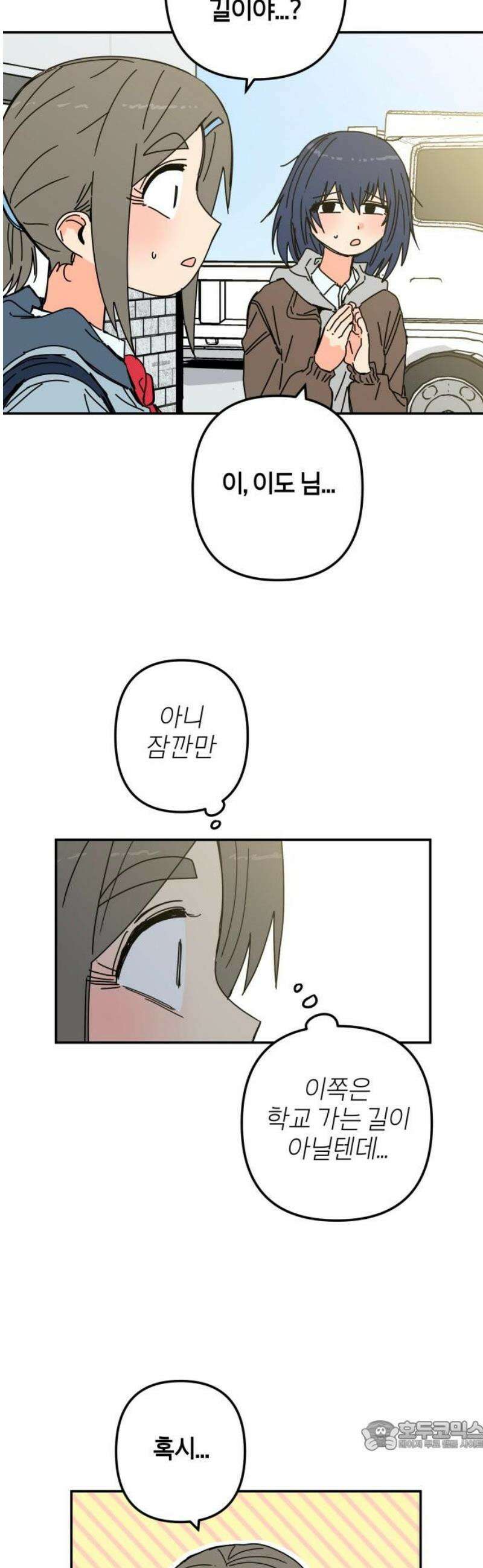 로봇소녀 노이도 63화 꿈 34