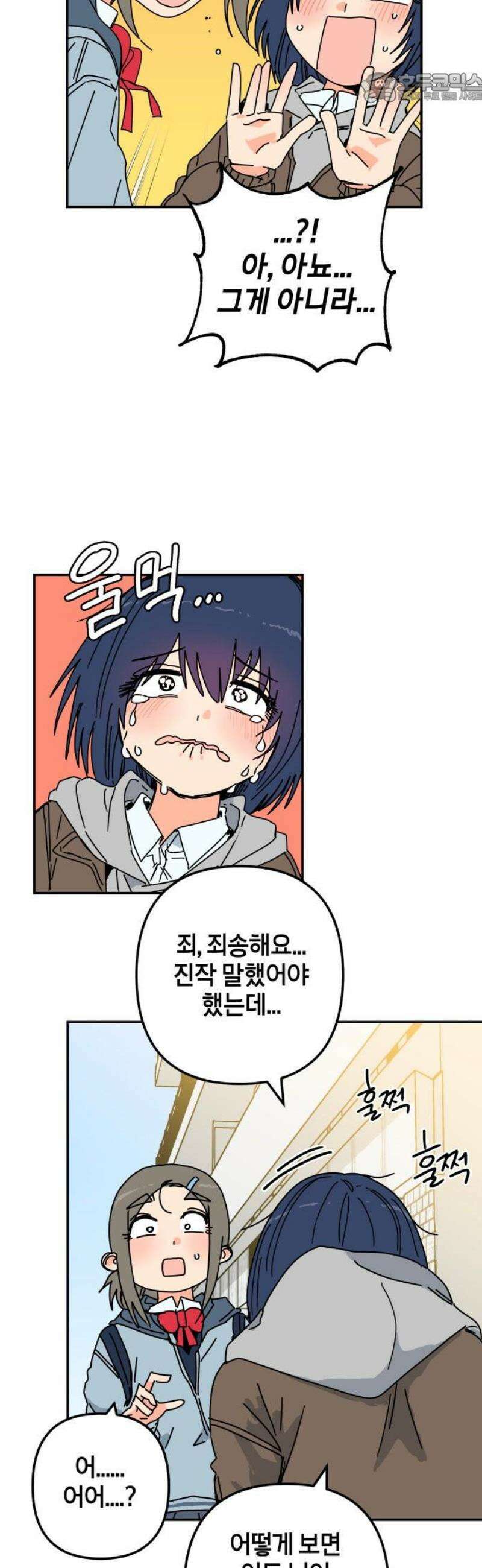 로봇소녀 노이도 63화 꿈 37