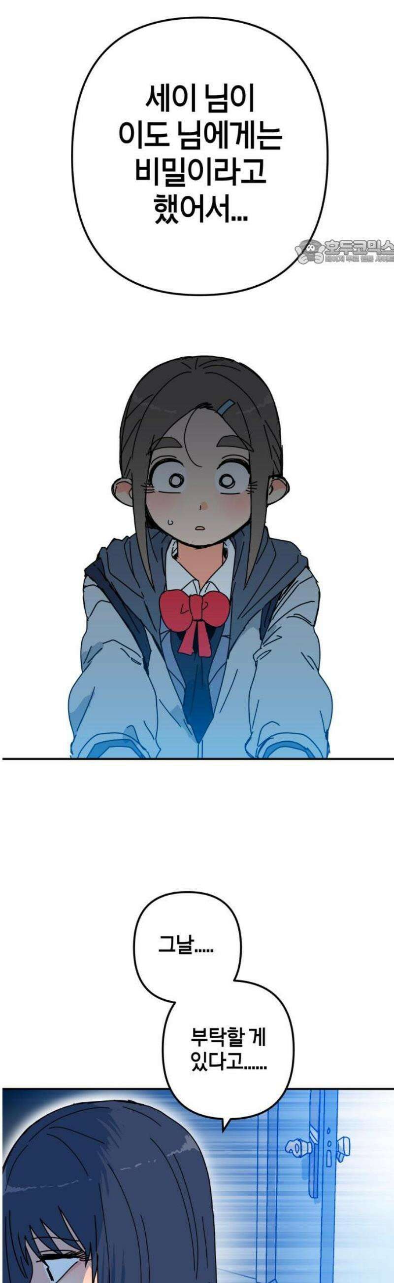 로봇소녀 노이도 63화 꿈 39