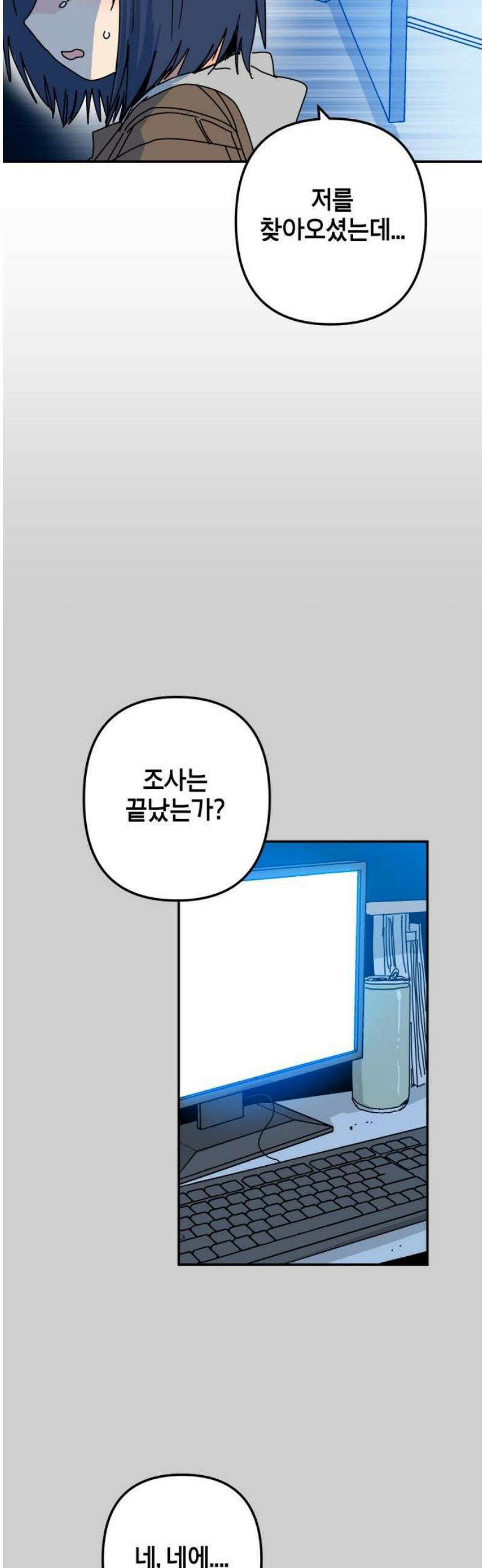 로봇소녀 노이도 63화 꿈 40