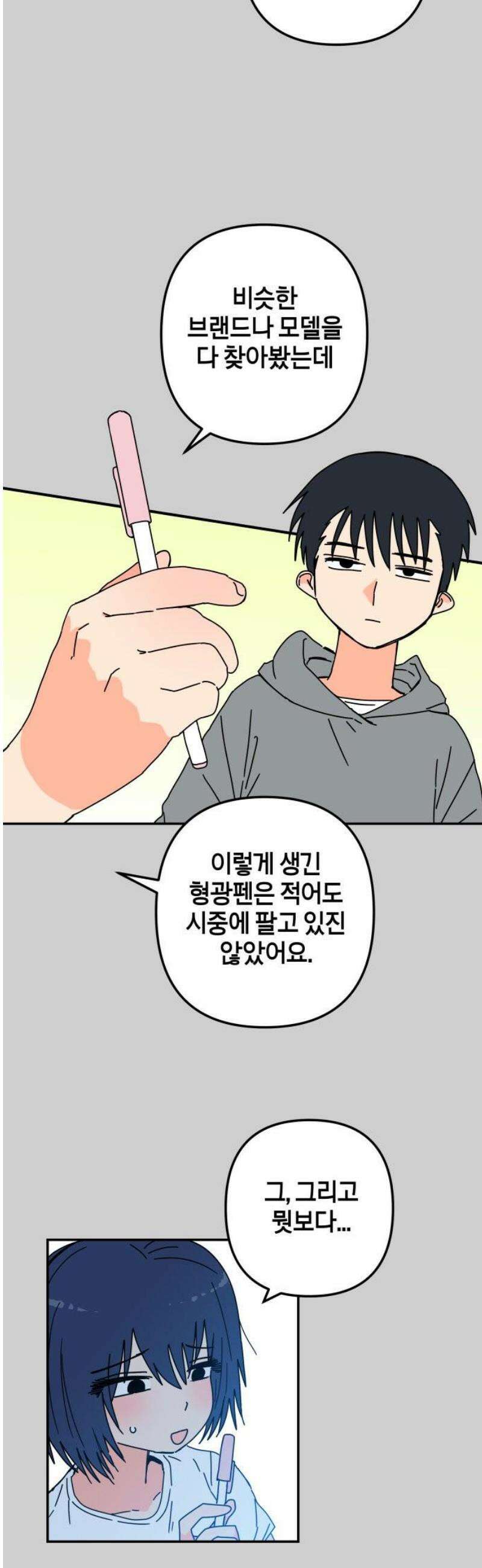 로봇소녀 노이도 63화 꿈 42