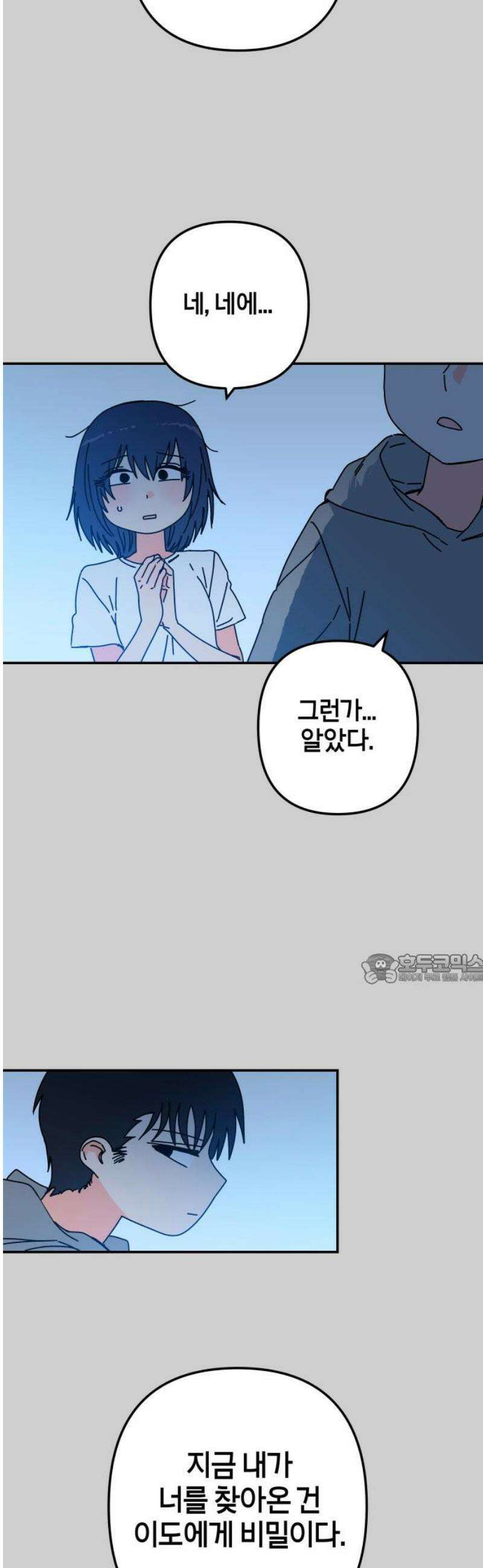 로봇소녀 노이도 63화 꿈 45