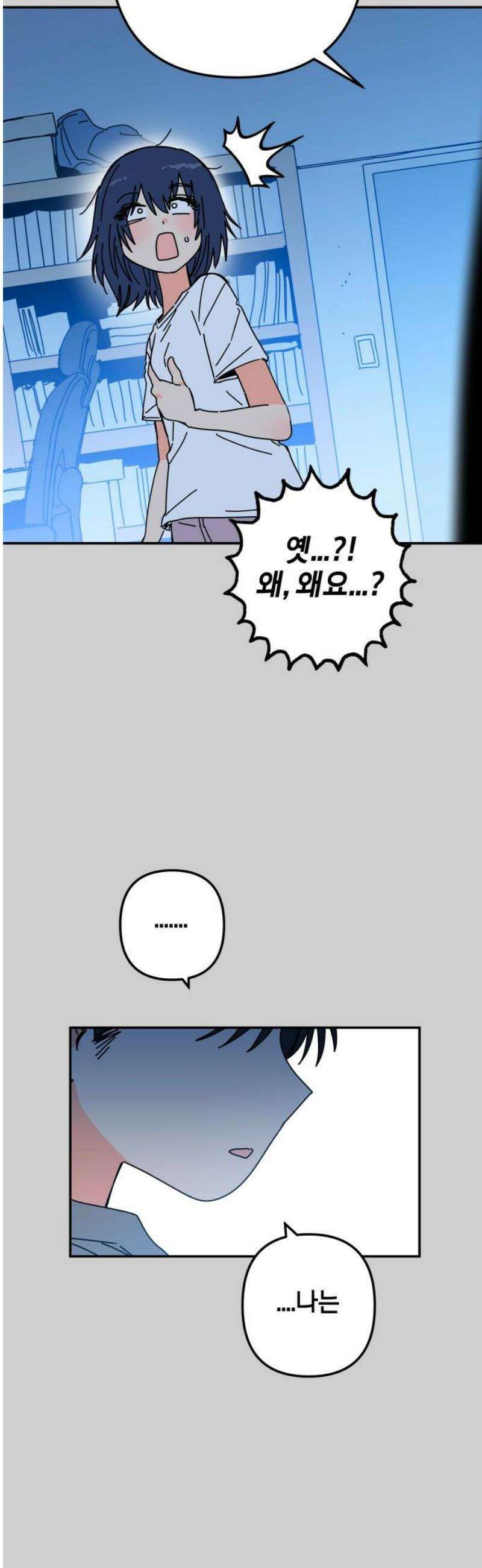 로봇소녀 노이도 63화 꿈 46