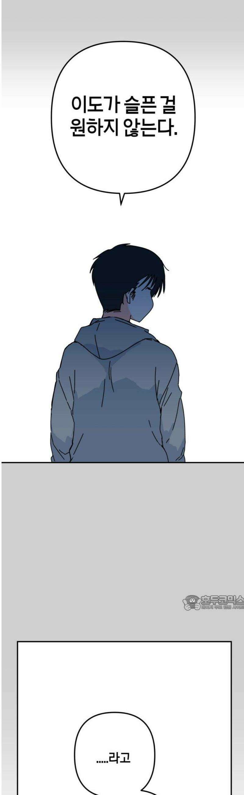 로봇소녀 노이도 63화 꿈 47