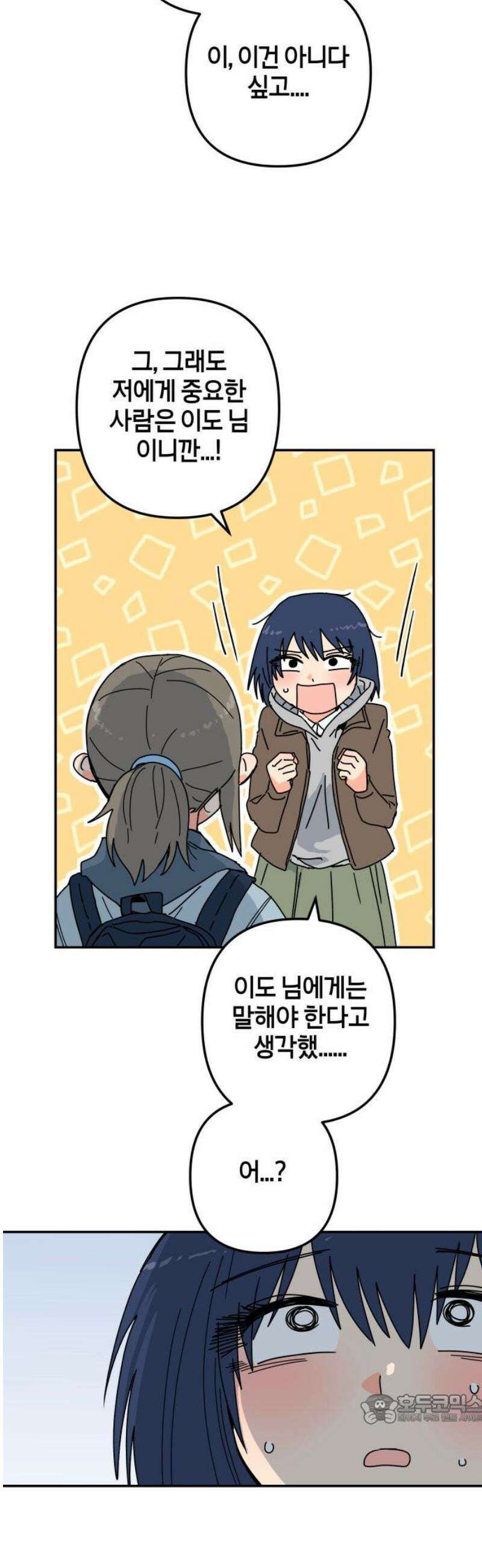 로봇소녀 노이도 63화 꿈 49