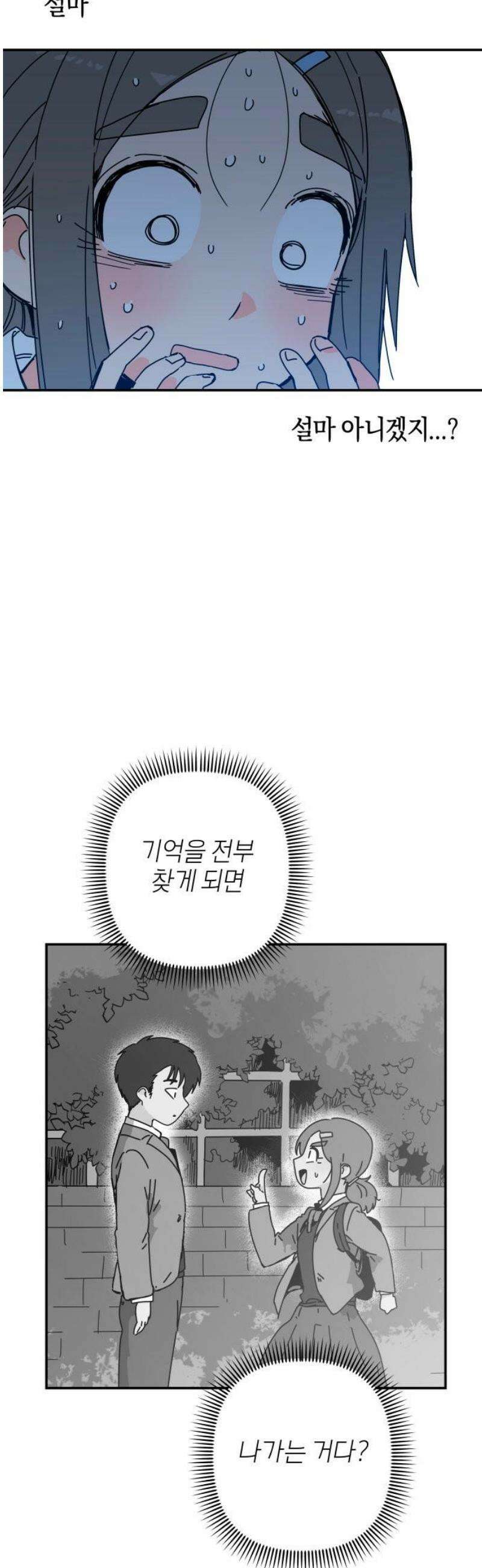 로봇소녀 노이도 63화 꿈 51