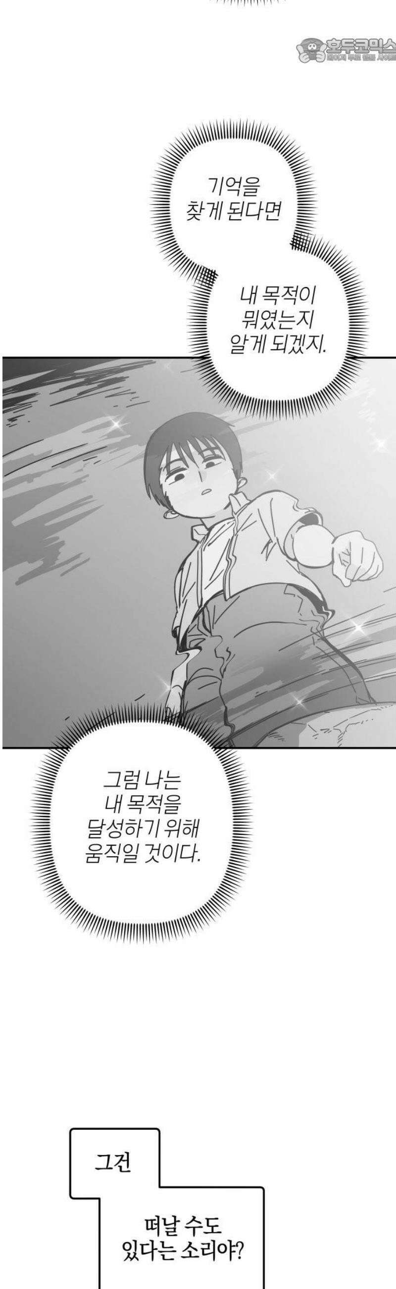 로봇소녀 노이도 63화 꿈 52