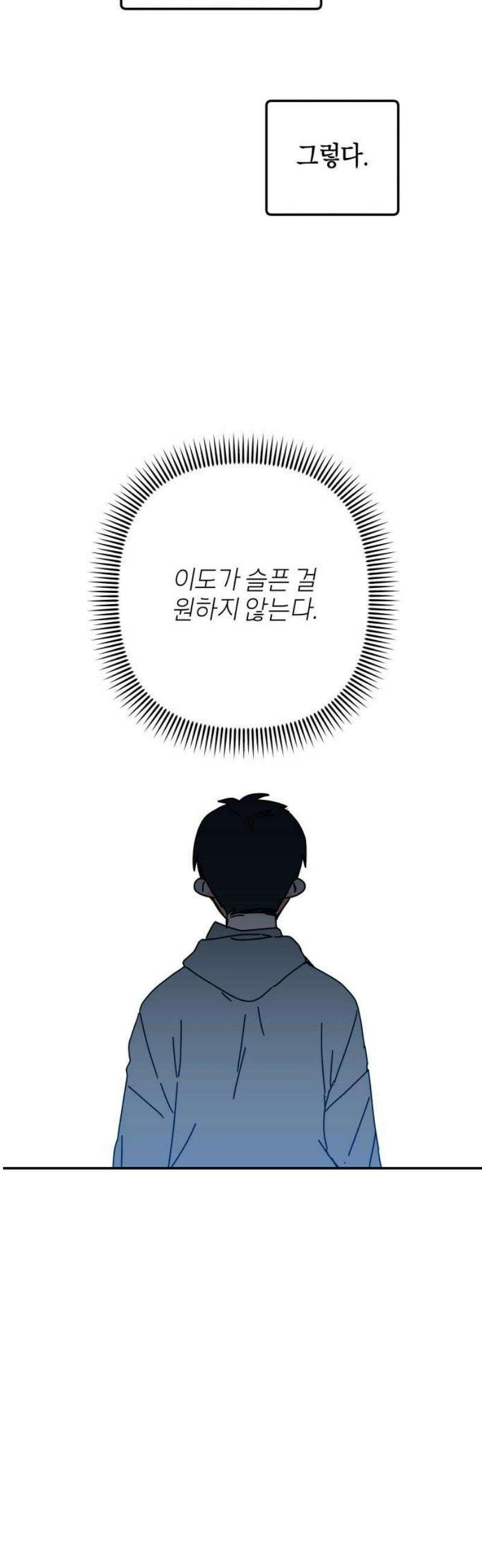 로봇소녀 노이도 63화 꿈 53