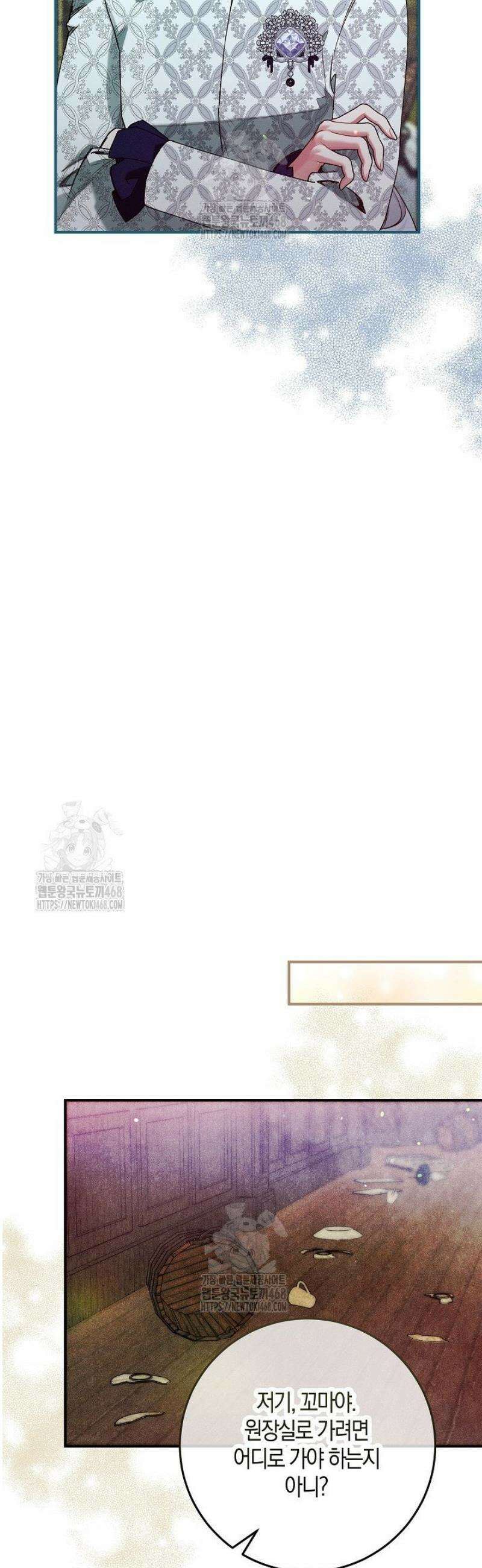시한부 연인과 동거 생활 중입니다 51화 3
