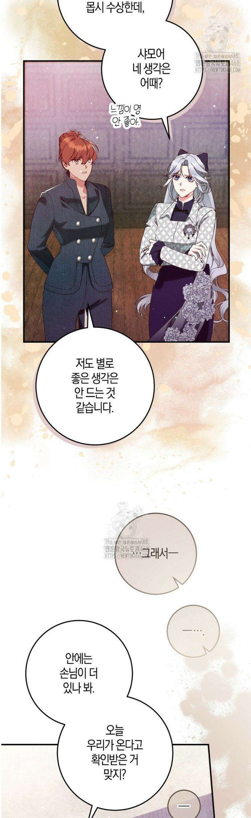 시한부 연인과 동거 생활 중입니다 51화 7