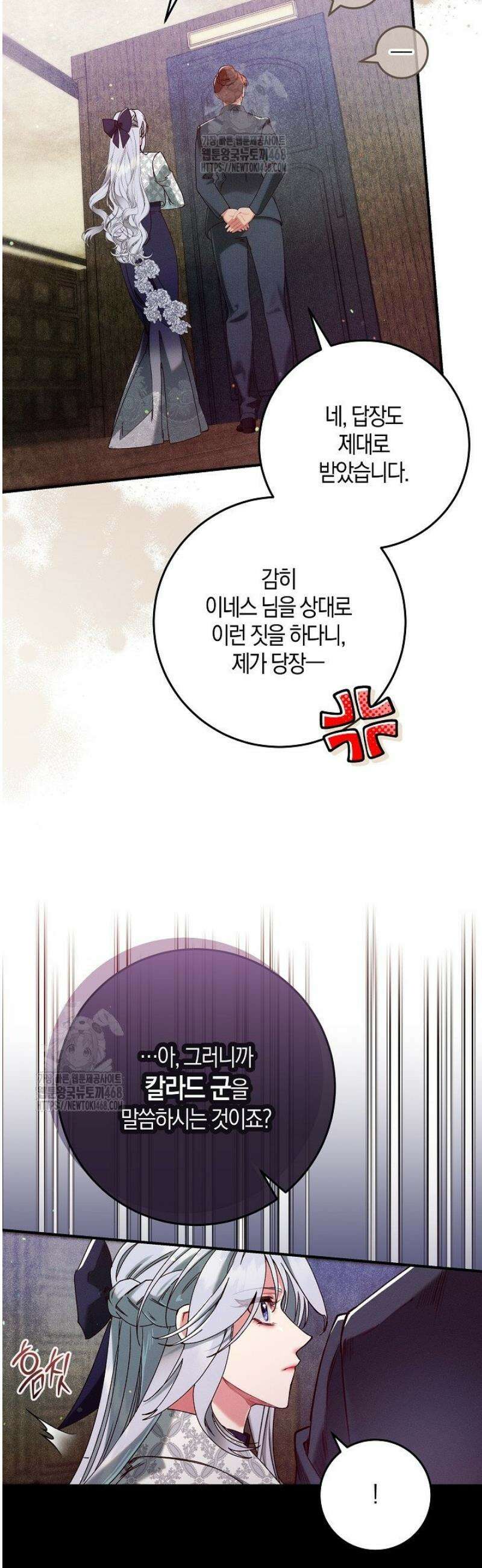 시한부 연인과 동거 생활 중입니다 51화 8