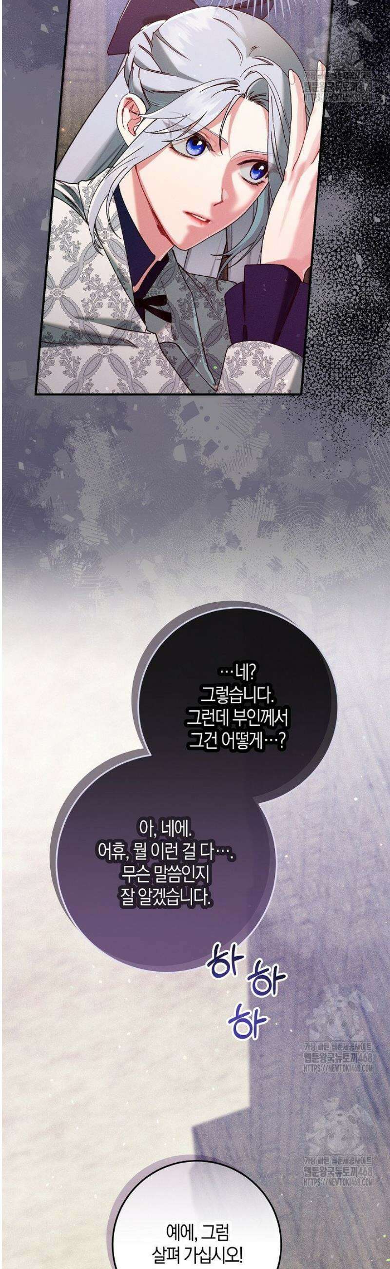 시한부 연인과 동거 생활 중입니다 51화 10