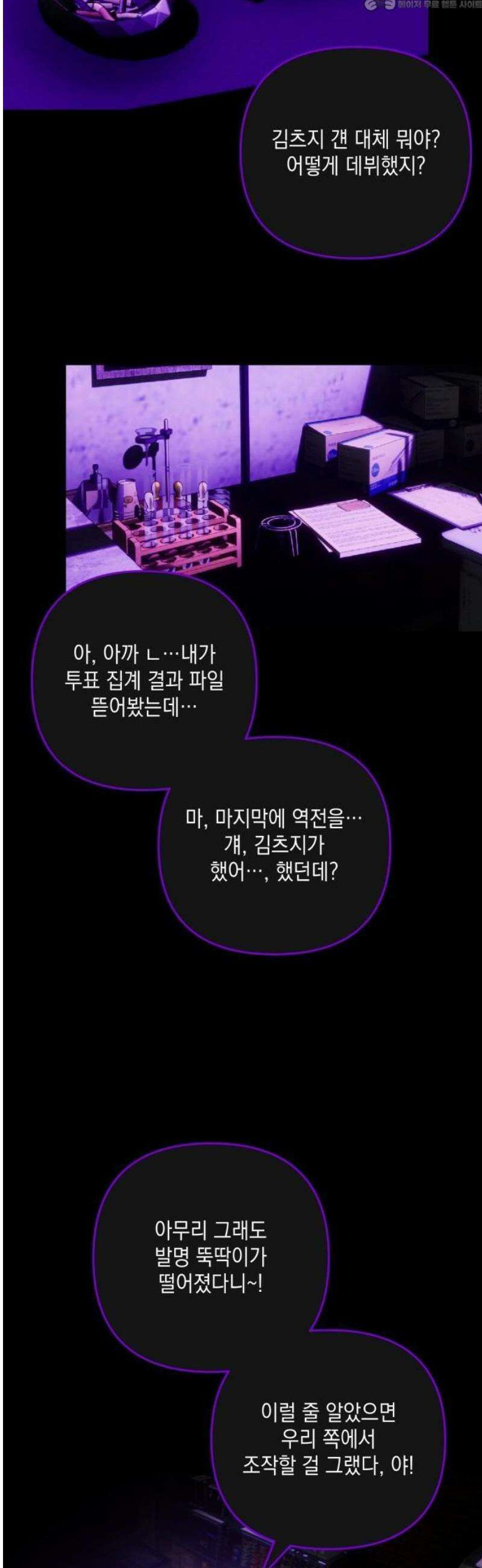 한국에서 히어로 하기 힘들더라 31화 계약서가 너무해 (1) 4