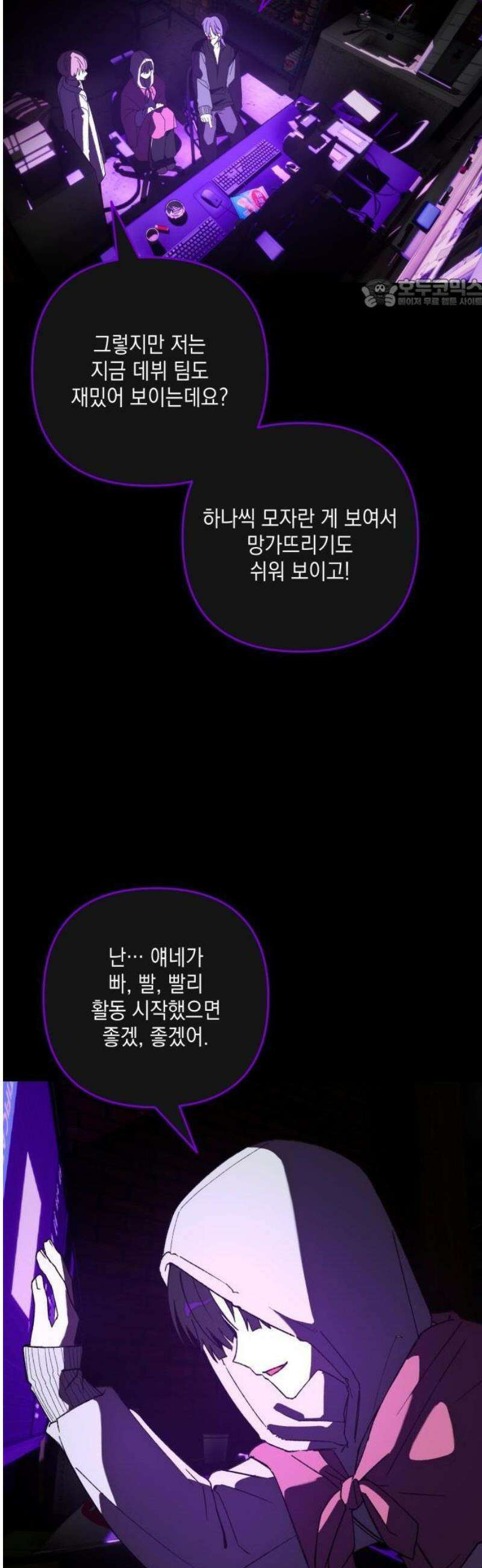 한국에서 히어로 하기 힘들더라 31화 계약서가 너무해 (1) 5