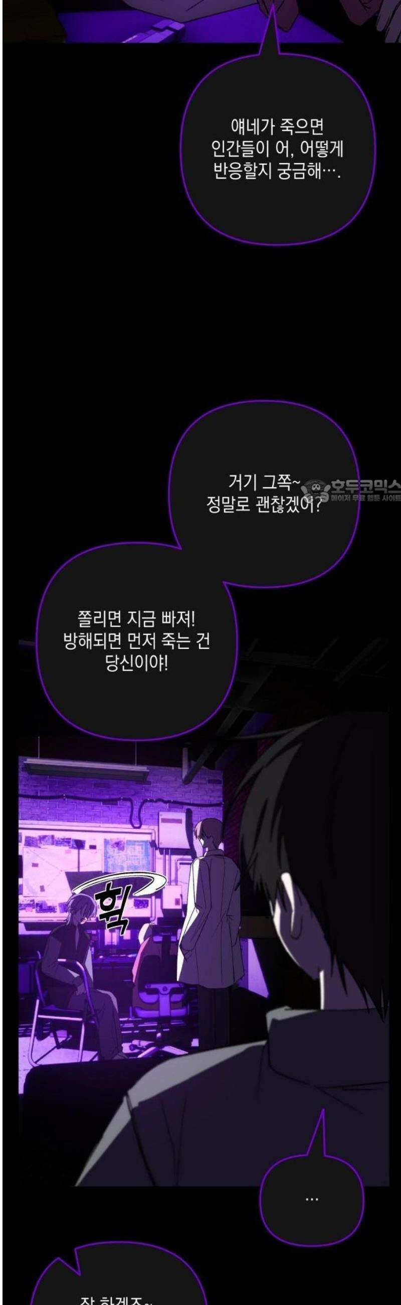 한국에서 히어로 하기 힘들더라 31화 계약서가 너무해 (1) 6