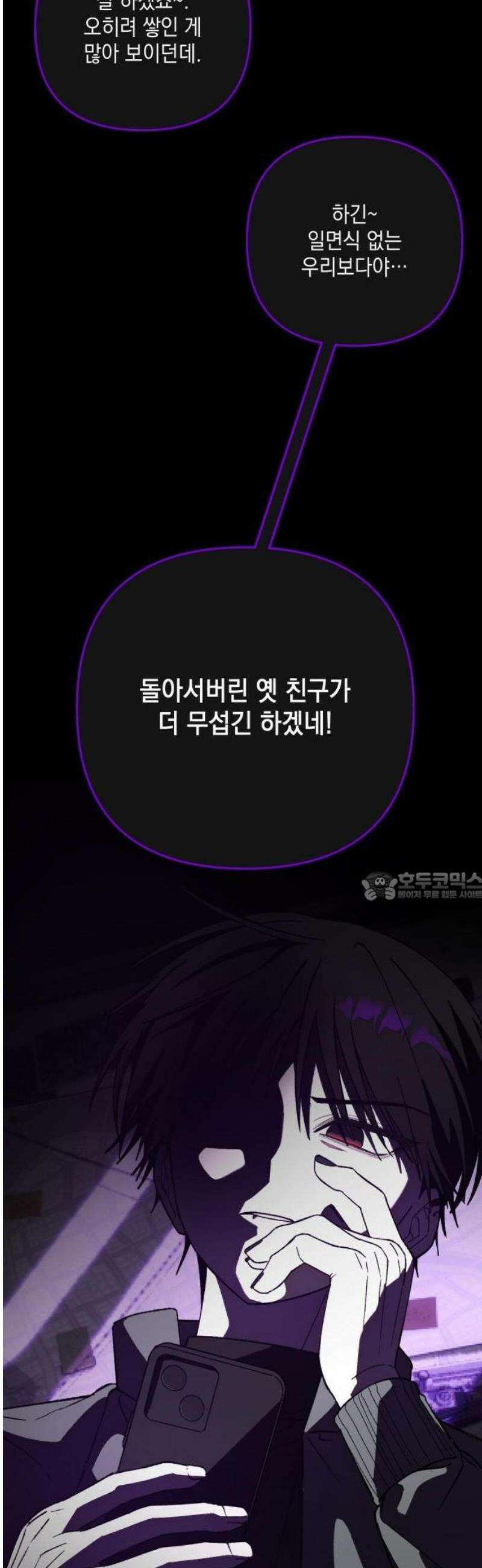 한국에서 히어로 하기 힘들더라 31화 계약서가 너무해 (1) 7
