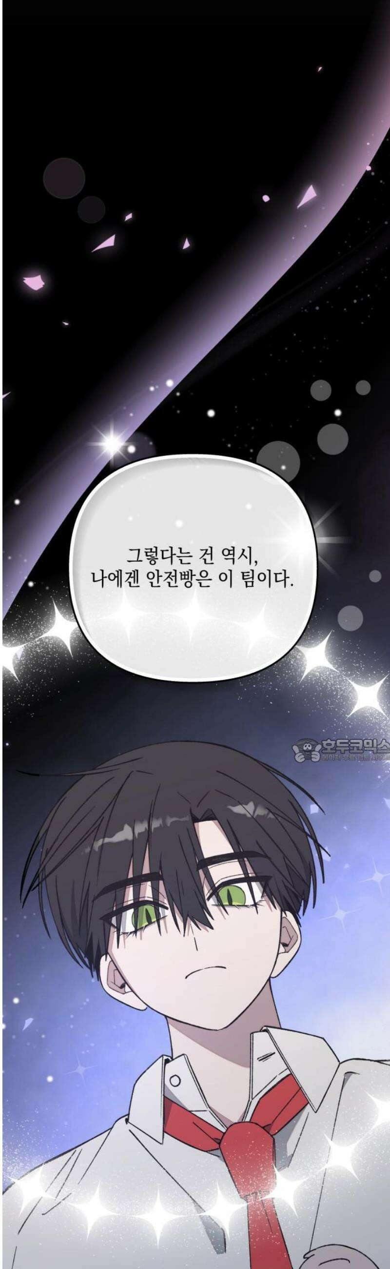 한국에서 히어로 하기 힘들더라 31화 계약서가 너무해 (1) 26