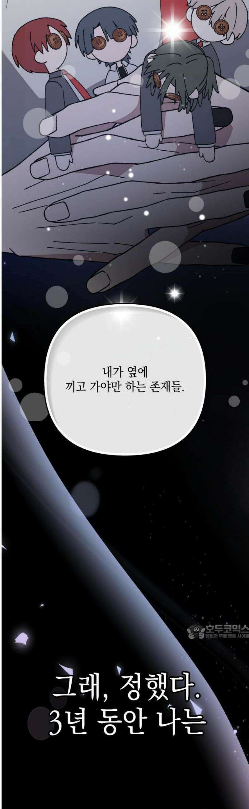 한국에서 히어로 하기 힘들더라 31화 계약서가 너무해 (1) 27
