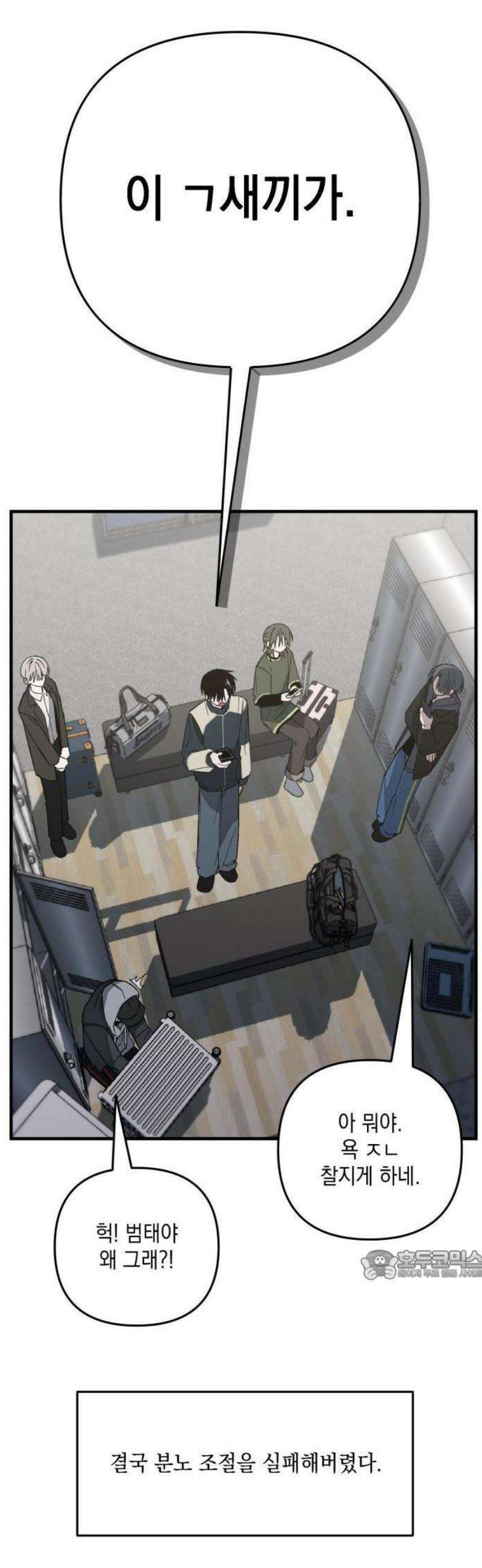 한국에서 히어로 하기 힘들더라 31화 계약서가 너무해 (1) 46