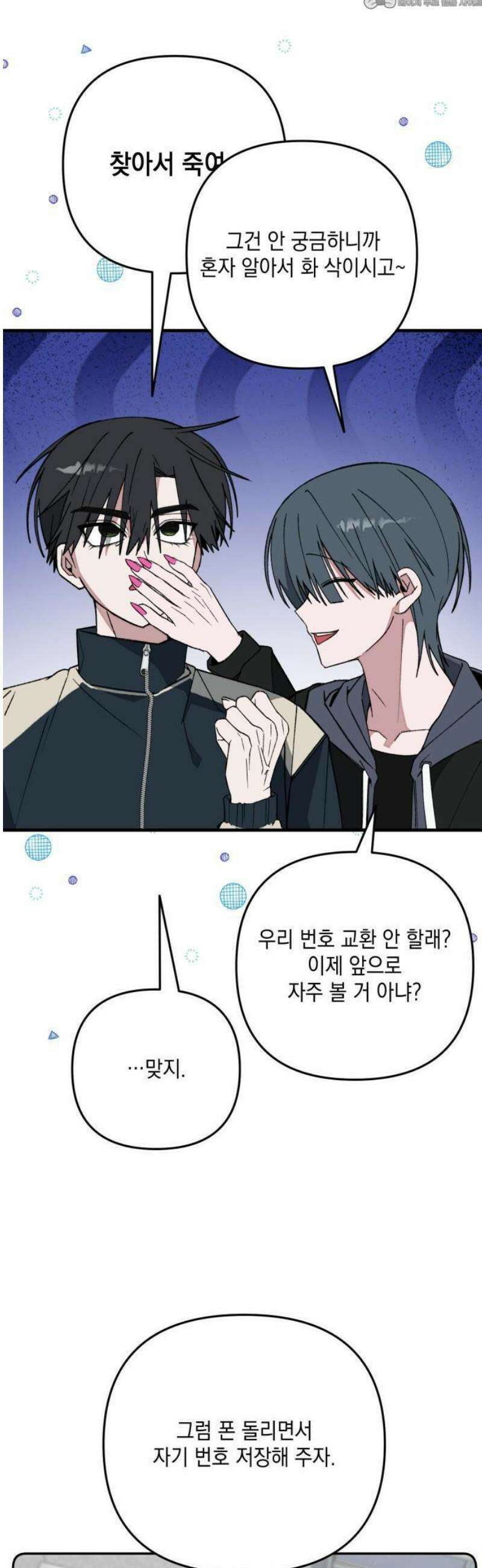 한국에서 히어로 하기 힘들더라 31화 계약서가 너무해 (1) 48