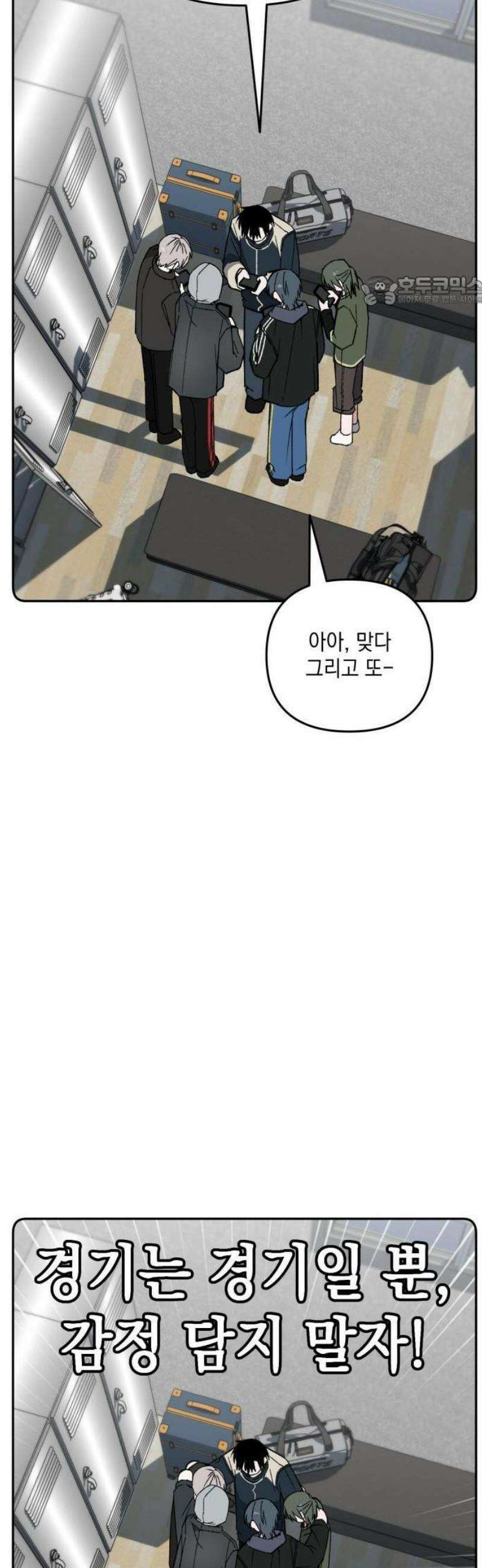 한국에서 히어로 하기 힘들더라 31화 계약서가 너무해 (1) 49