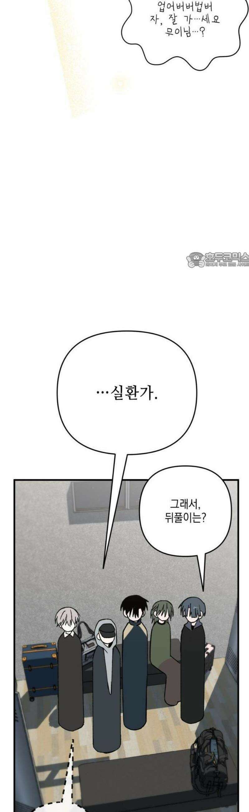한국에서 히어로 하기 힘들더라 31화 계약서가 너무해 (1) 56