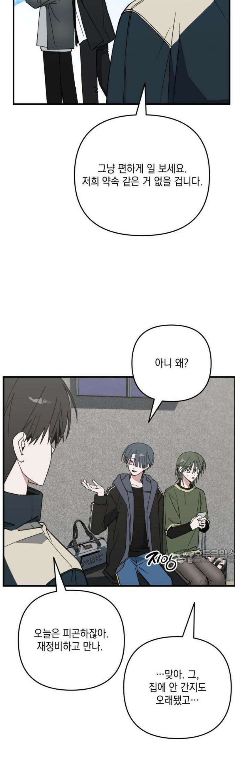 한국에서 히어로 하기 힘들더라 31화 계약서가 너무해 (1) 59