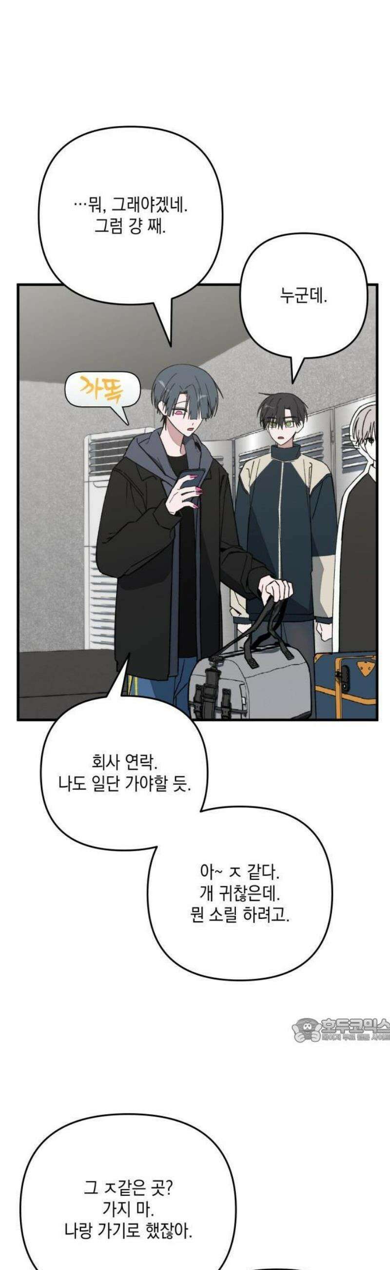한국에서 히어로 하기 힘들더라 31화 계약서가 너무해 (1) 60