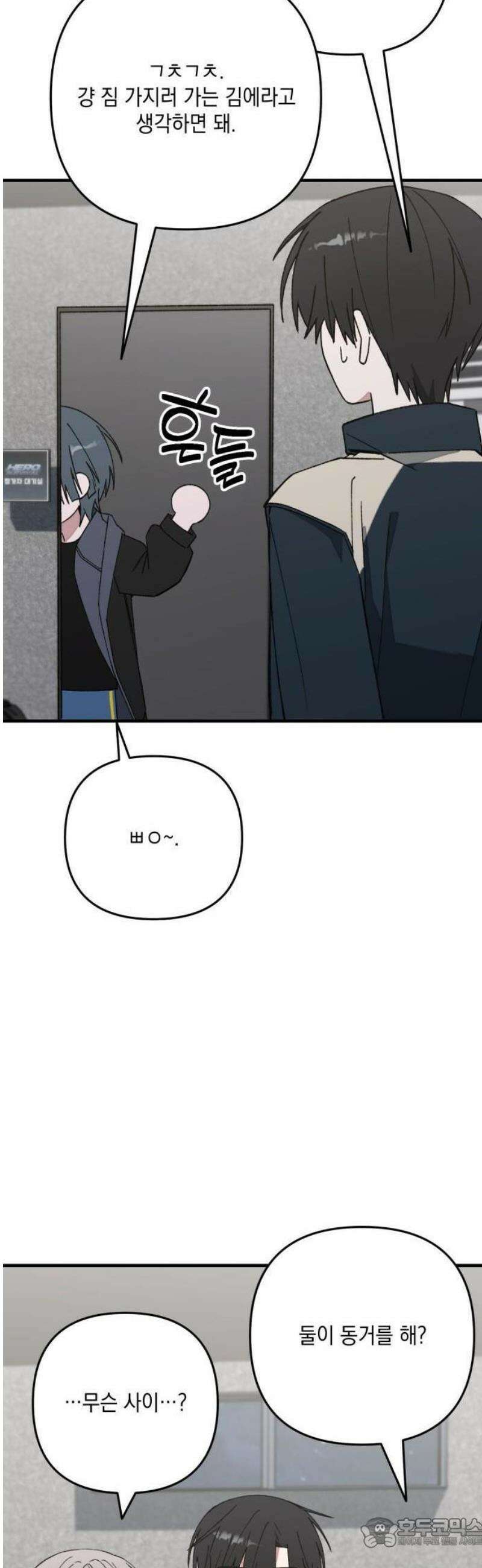 한국에서 히어로 하기 힘들더라 31화 계약서가 너무해 (1) 62