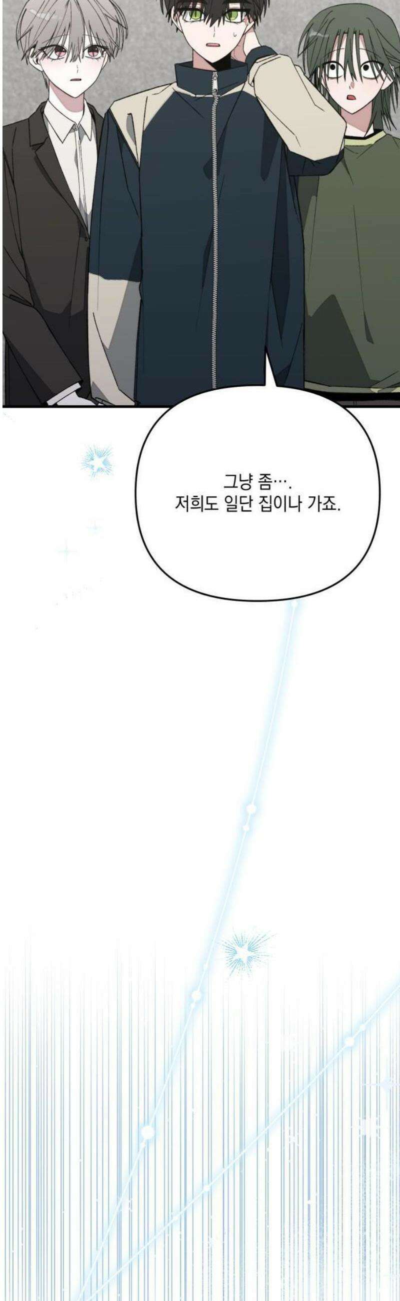 한국에서 히어로 하기 힘들더라 31화 계약서가 너무해 (1) 63