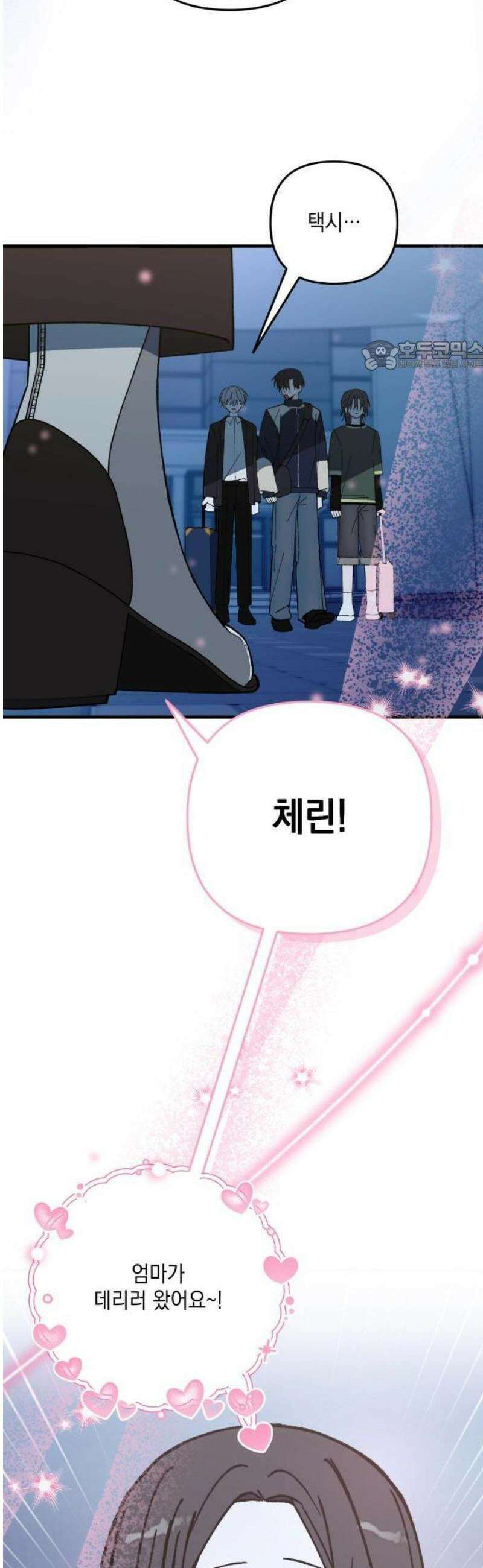 한국에서 히어로 하기 힘들더라 31화 계약서가 너무해 (1) 66