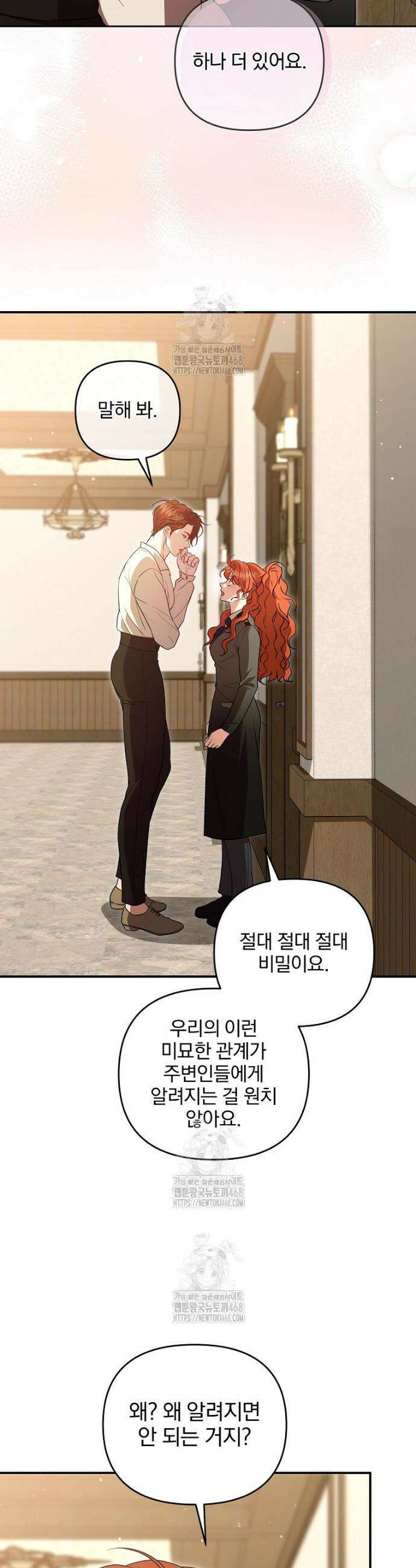망할 가문을 살려보겠습니다 151화 4