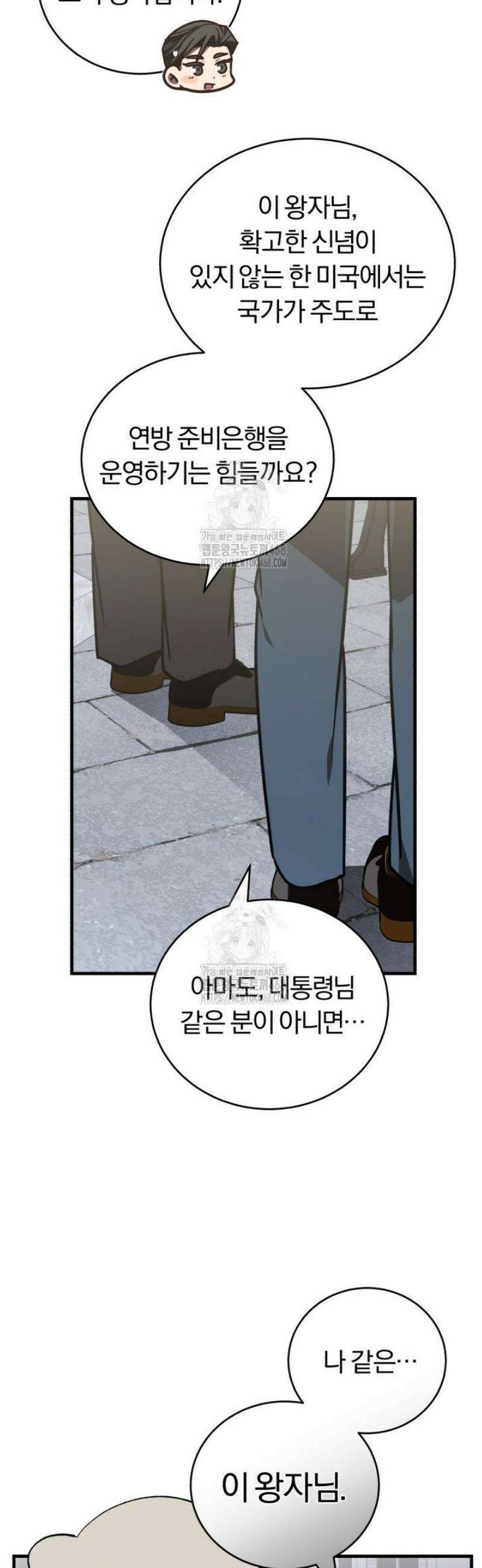 조선왕자가 미국갔다 안 돌아옴 37화 3