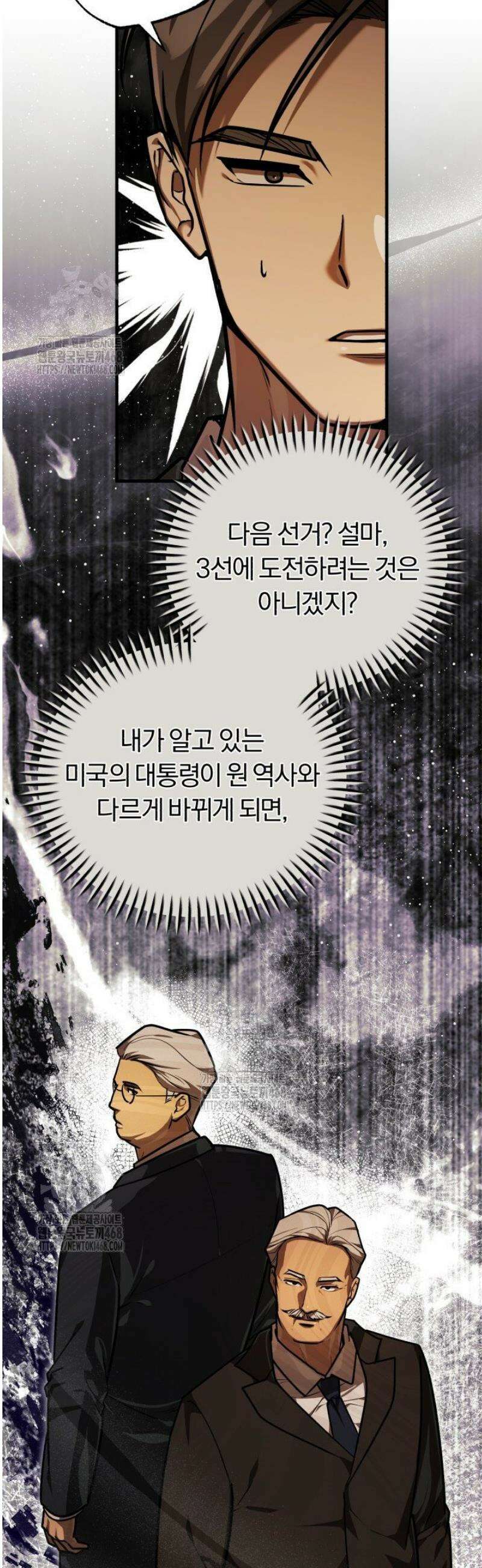 조선왕자가 미국갔다 안 돌아옴 37화 5