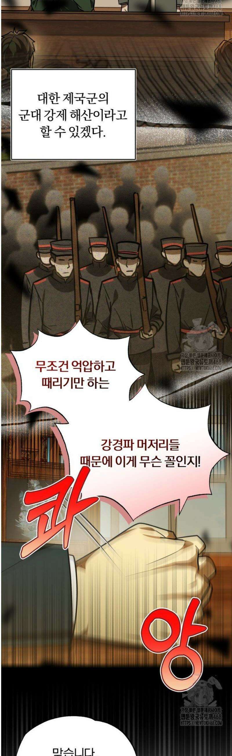 조선왕자가 미국갔다 안 돌아옴 37화 10