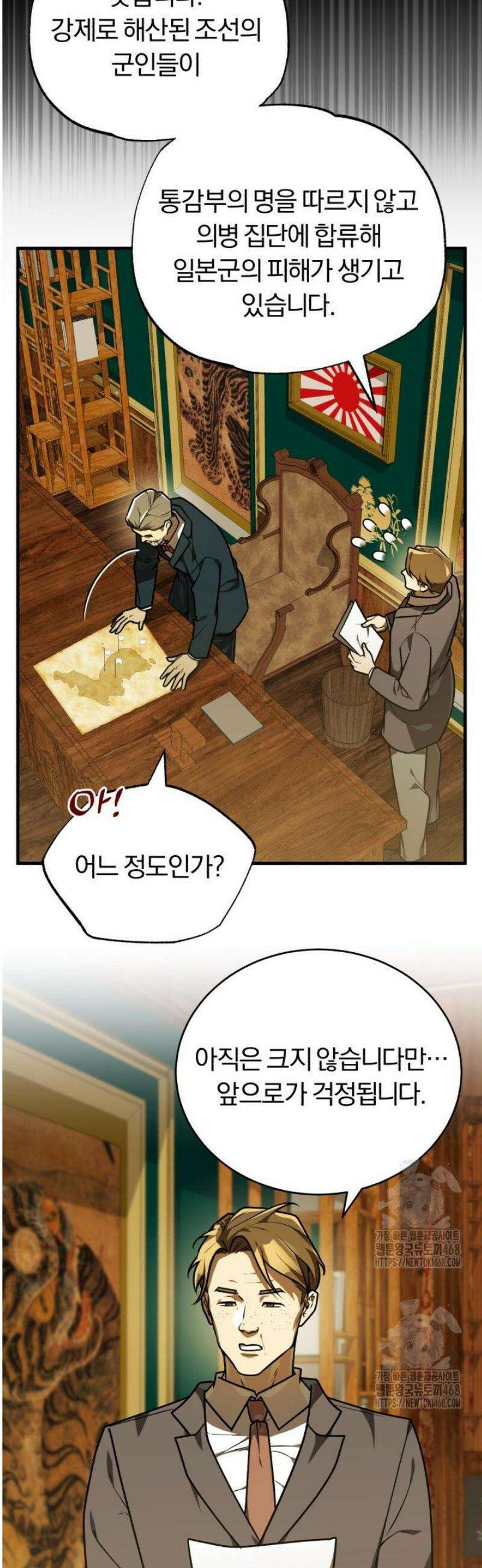 조선왕자가 미국갔다 안 돌아옴 37화 11
