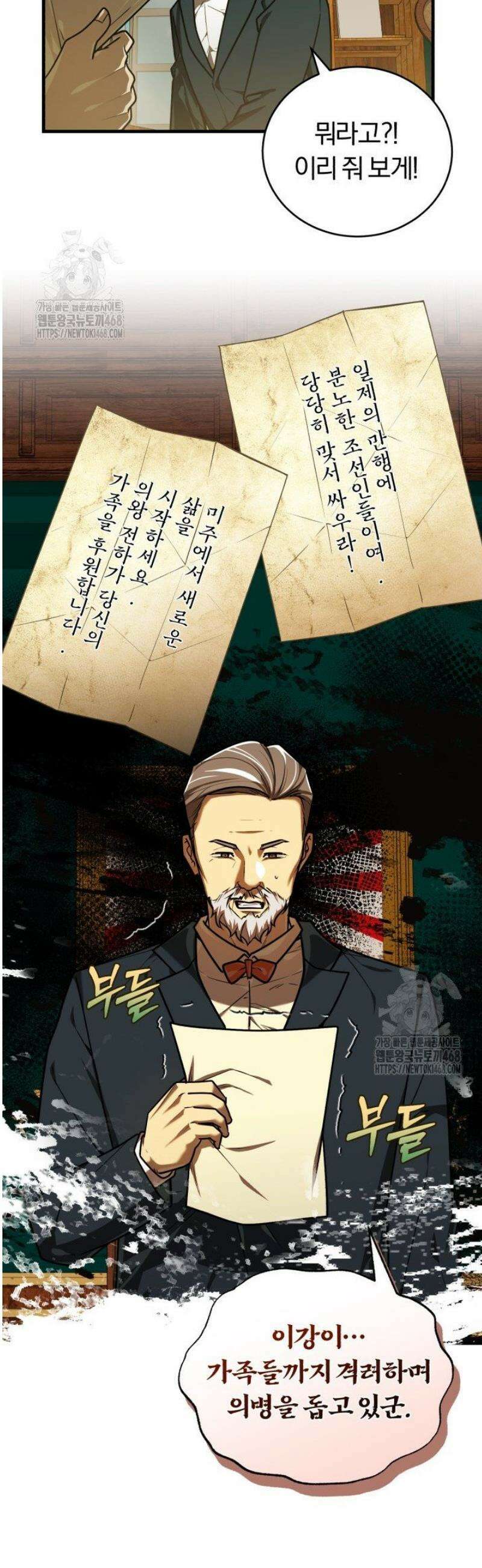 조선왕자가 미국갔다 안 돌아옴 37화 13