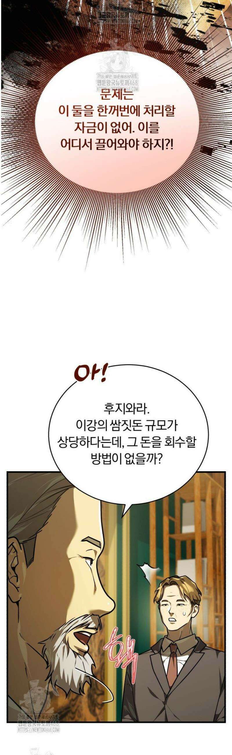 조선왕자가 미국갔다 안 돌아옴 37화 16