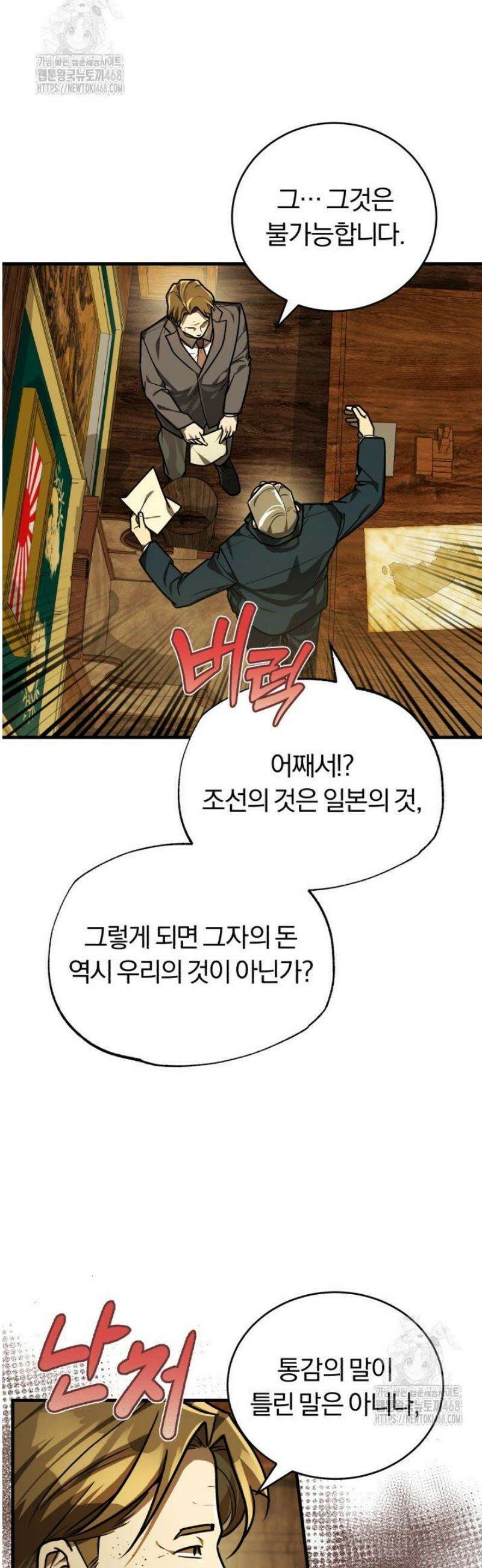 조선왕자가 미국갔다 안 돌아옴 37화 17