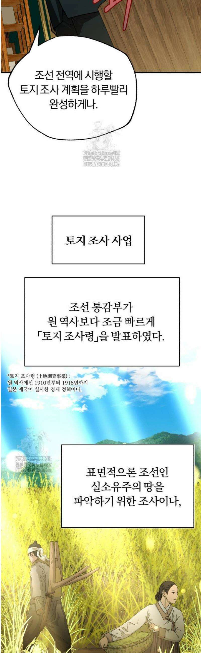 조선왕자가 미국갔다 안 돌아옴 37화 20