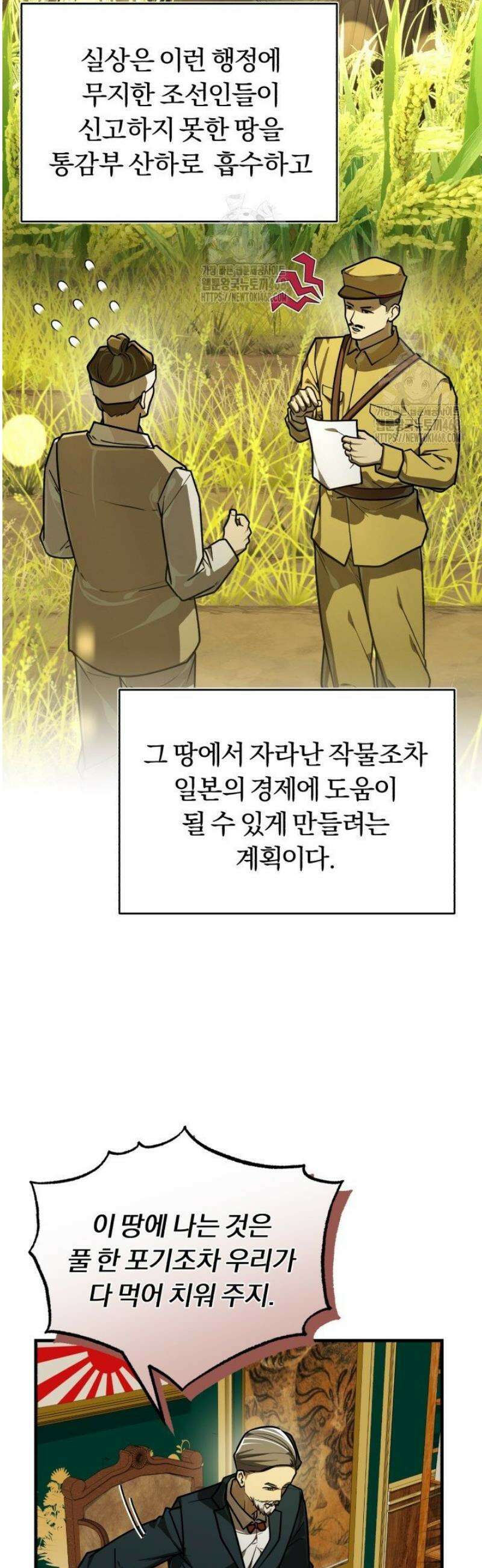조선왕자가 미국갔다 안 돌아옴 37화 21