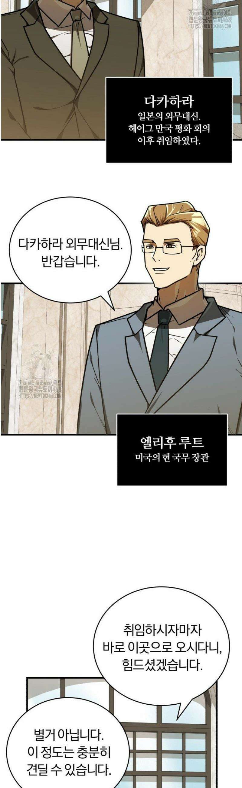 조선왕자가 미국갔다 안 돌아옴 37화 25