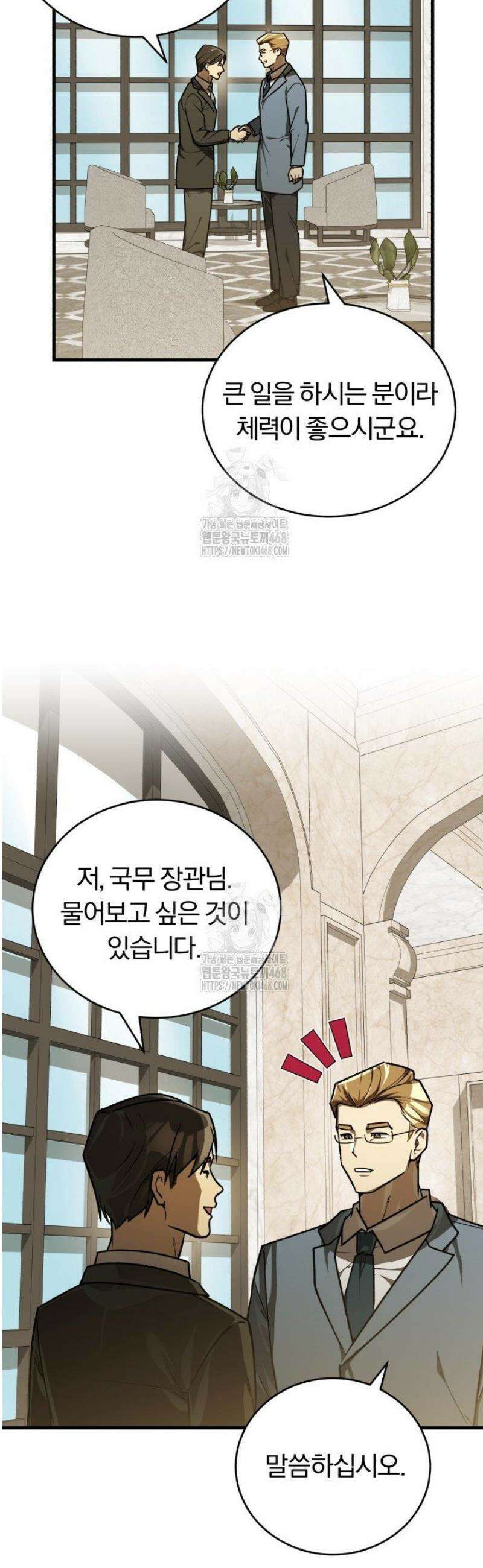 조선왕자가 미국갔다 안 돌아옴 37화 26