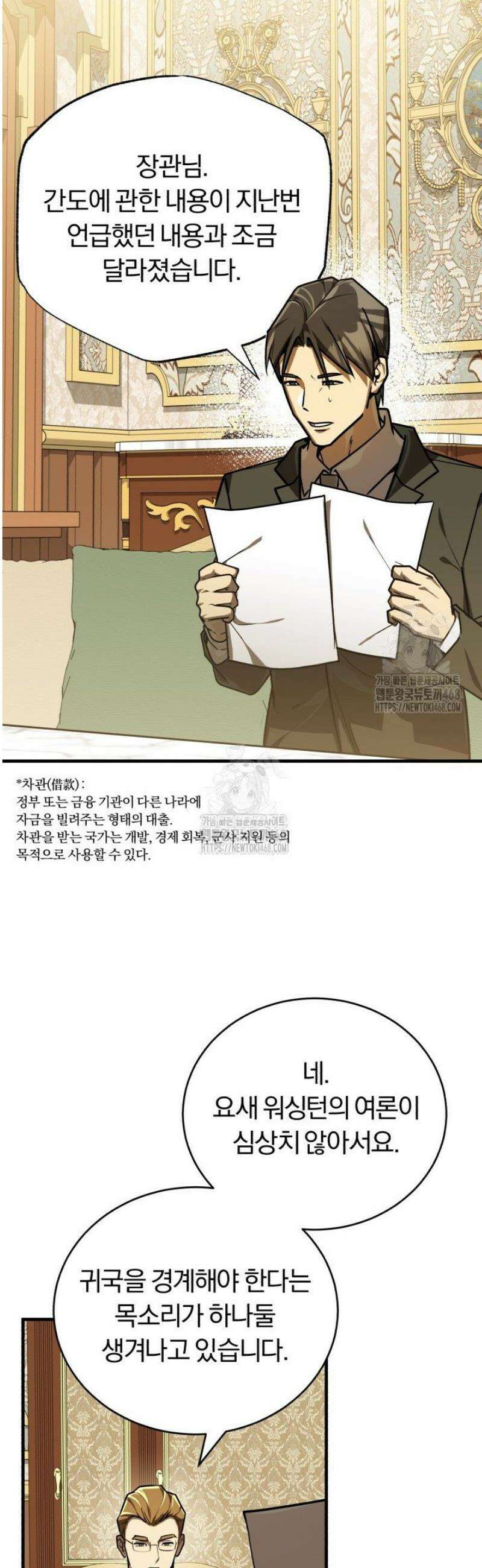 조선왕자가 미국갔다 안 돌아옴 37화 32