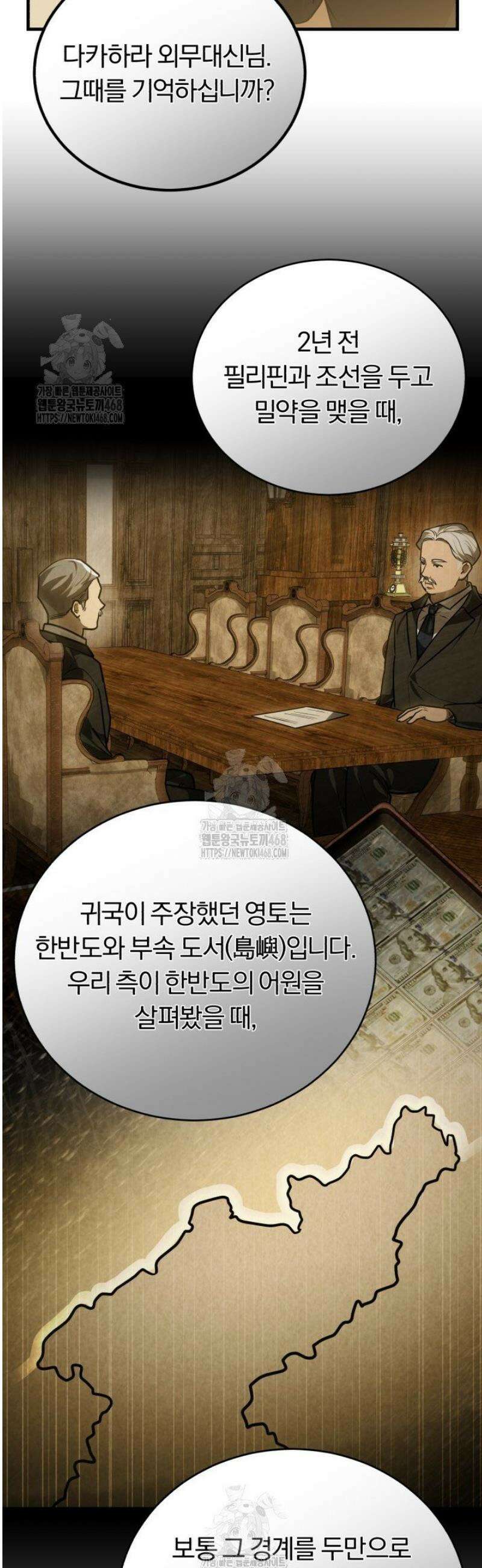 조선왕자가 미국갔다 안 돌아옴 37화 35